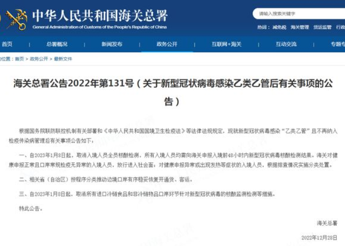 疫情什么时候会恢复（疫情什么时候恢复入境）