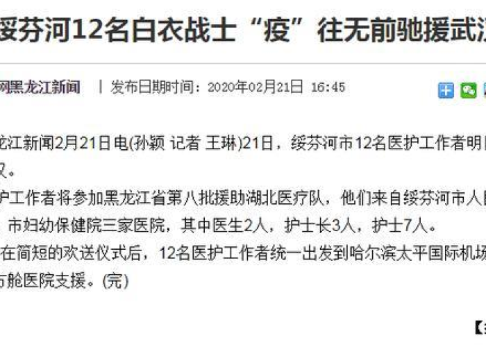 武汉最新疫情什么时候解封（武汉疫情几号解封）