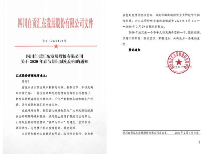 长沙市疫情减免房租正式文件（2020长沙疫情房租减免政策）