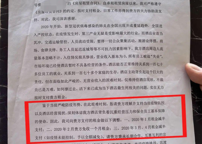 长沙市疫情减免房租正式文件（2020长沙疫情房租减免政策）