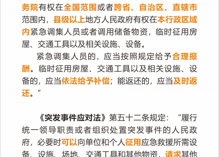 肺炎疫情百科知识内容（肺炎疫情百科知识内容摘要）
