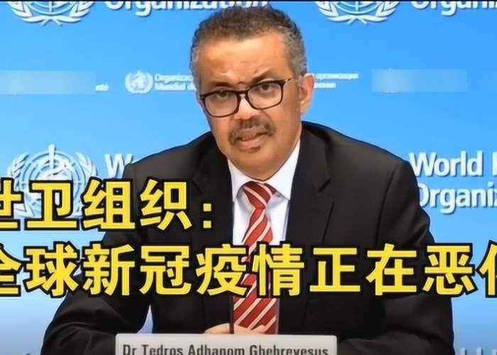 世卫组织称全球新冠疫情正在恶化（世卫组织称全球新冠疫情正在恶化吗）