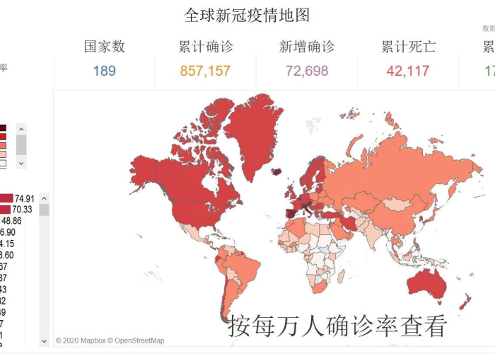 全球新冠疫情数据地图（全球新冠疫情新数据）