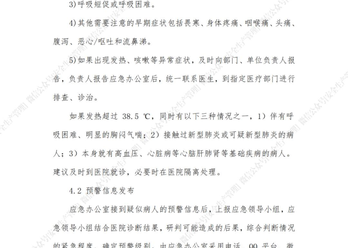 疫情应该注意的事项（疫情应该注意的事项和细节）
