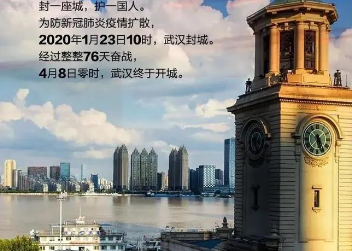 2022年武汉疫情什么时候解封（武汉什么时候疫情解除）