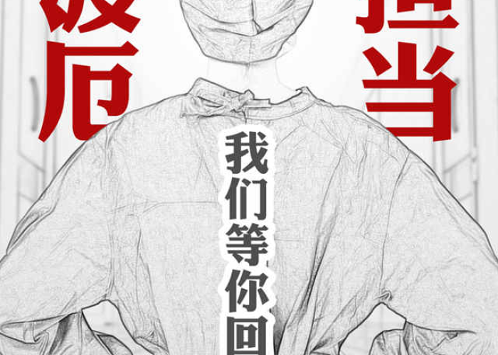 疫情背后的责任与担当（疫情背后的责任与担当演讲稿）