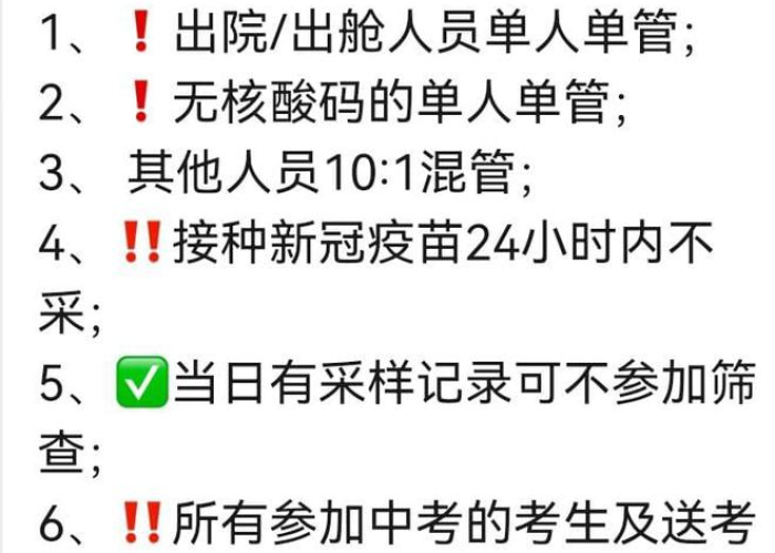 疫情是2022年几月几解封的（疫情啥时候解除?）