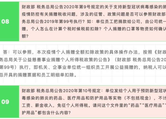 疫情减免税怎么做分录（疫情减免税额计入哪个科目）