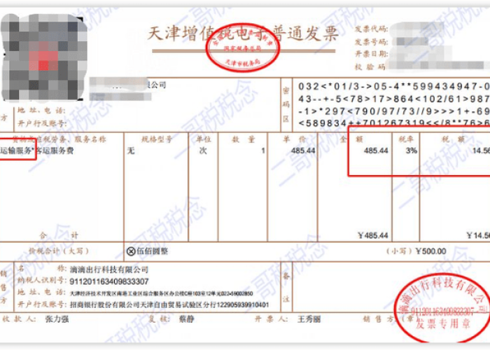 疫情期间免税政策如何开票（疫情期间免征增值税发票怎么开）