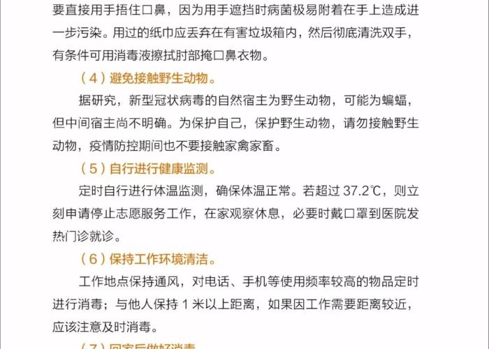 新冠疫情背景下的学生心理（后疫情时期学生心理问题的应对之策）
