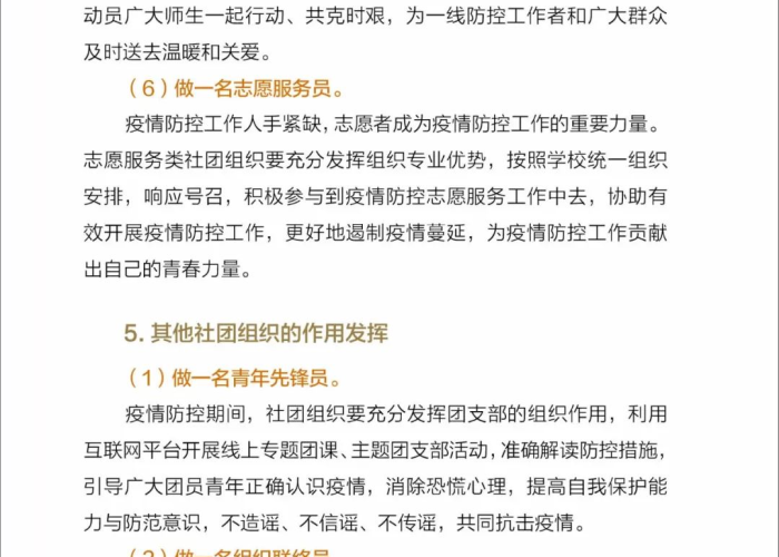 新冠疫情背景下的学生心理（后疫情时期学生心理问题的应对之策）