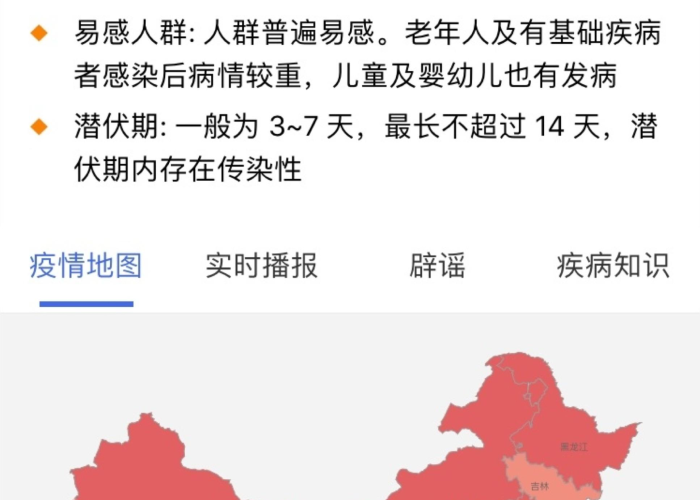 丁香园疫情实时报告（专题,丁香园新冠肺炎疫情实时播报）