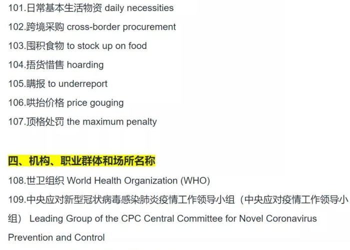 新冠病毒疫情（新冠病毒疫情的英文）