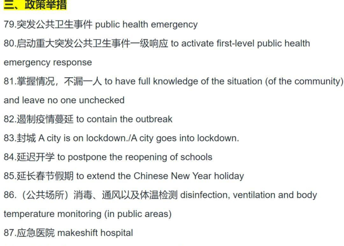 新冠病毒疫情（新冠病毒疫情的英文）
