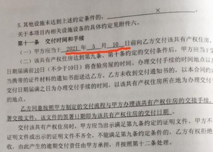 由于疫情导致合同违约的情况说明（由于疫情导致合同违约的情况说明范文）