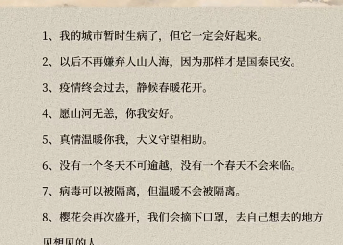 疫情突然来袭到身边的文案（疫情突然来袭到身边的文案怎么写）