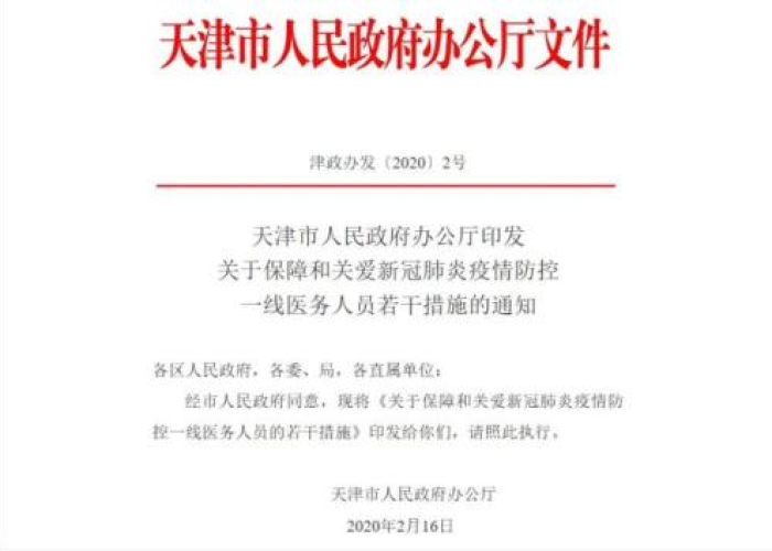 疫情防控一线医务人员认定标准（新冠肺炎疫情防控一线医务人员是指）
