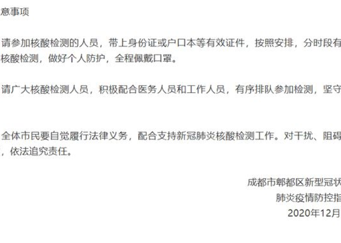 成都最新疫情消息华西口腔（成都华西医院确诊1例）