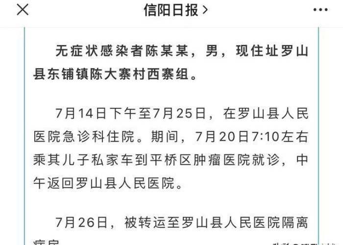 成都最新疫情消息华西口腔（成都华西医院确诊1例）