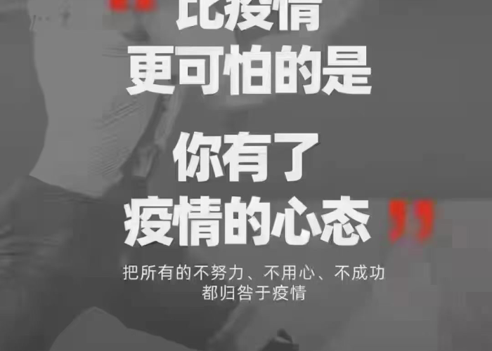 疫情素材摘抄文案（疫情素材摘抄文案大全）