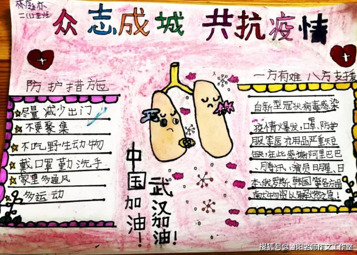 抗击疫情的短文小学生（抗击疫情文章小学生）