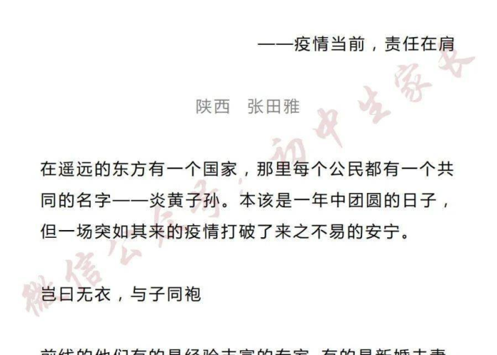抗击疫情的短文小学生（抗击疫情文章小学生）