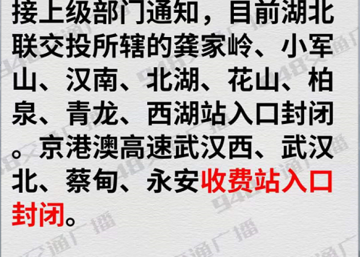 疫情哪些地区封了最新消息（疫情有那些地方封路最新消息）