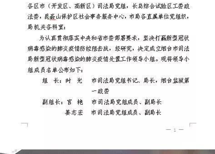 烟台肺炎疫情什么时候能结束（烟台疫情什么时候才能结束）