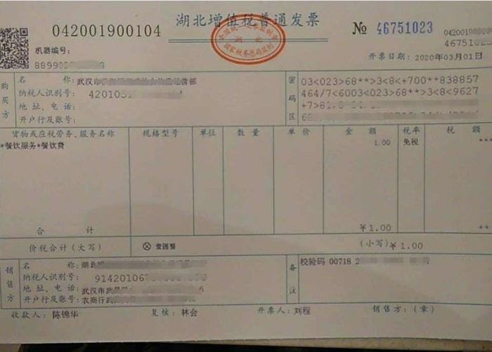疫情一般纳税人税费减免政策文件（疫情期间一般纳税人税率从3%减免到1%）