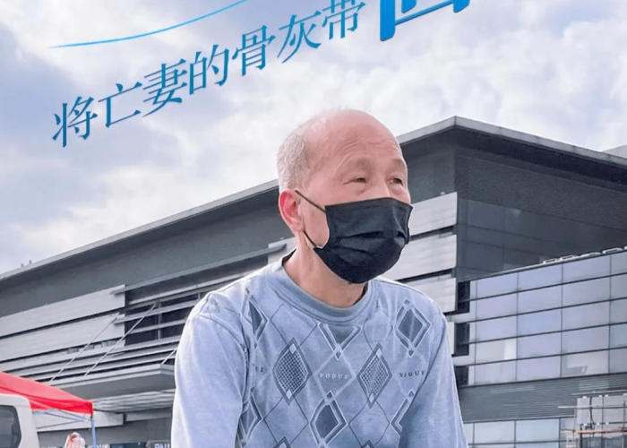 疫情期间遗物交给亲人（疫情结束死者家属遗物）