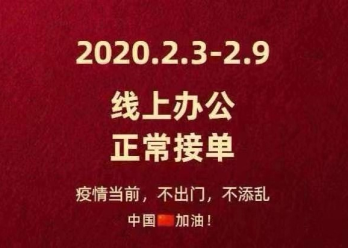 疫情期间正常工作的文案（疫情期间正常工作的文案图片）