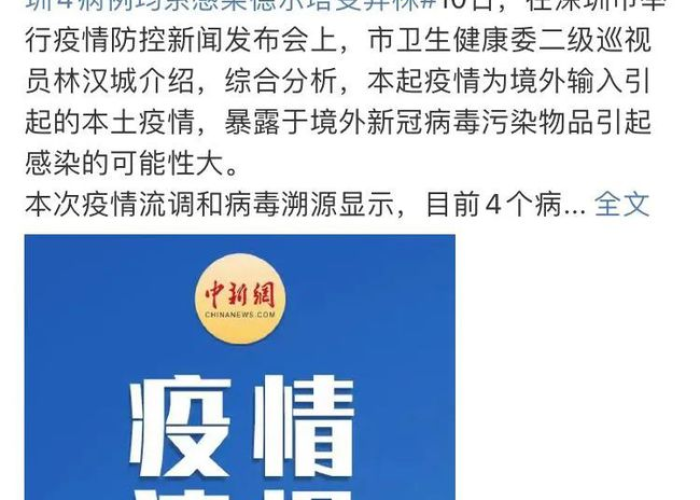 上海本地疫情怎么出现的（上海本次疫情的来源）