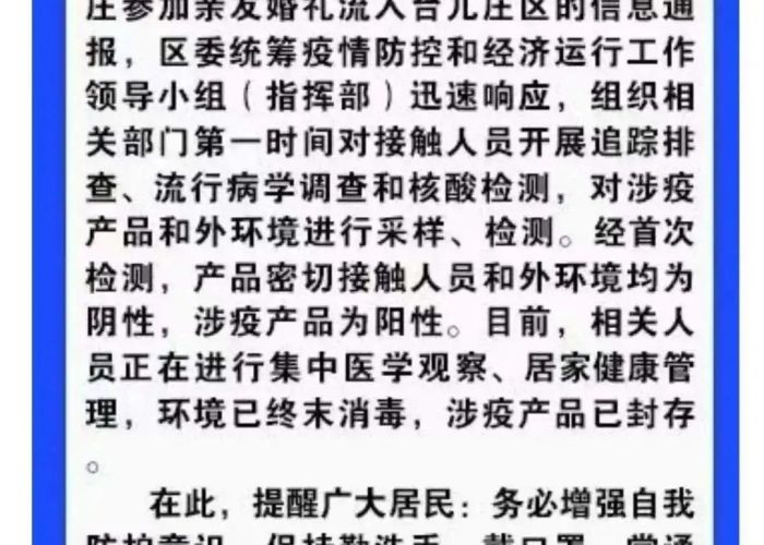 中国国内疫情结束时间（中国国内疫情结束时间表）