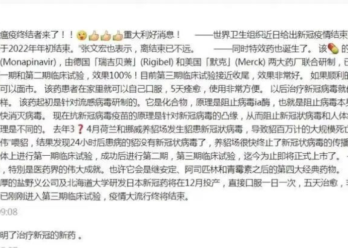 疫情将于何时结束（疫情将于何时结束作文）