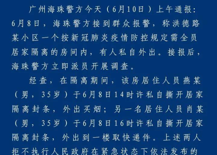 疫情开始后中国的控制措施（中国疫情初步得到了控制）