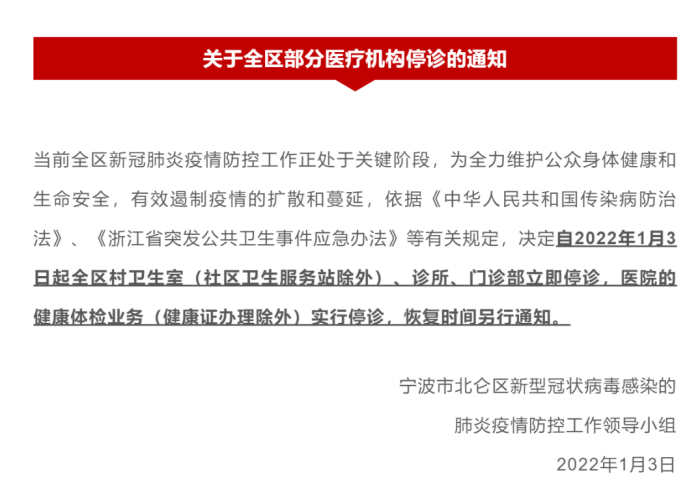 全国疫情封城国家通知（2021疫情全国封城时间）