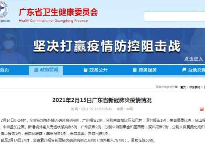 全国疫情封城国家通知（2021疫情全国封城时间）
