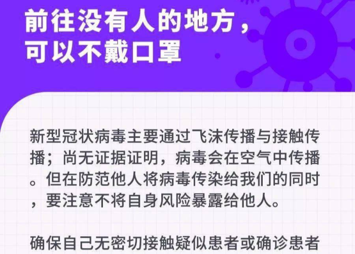 新冠肺炎疫情知识点（新冠肺炎知识内容）