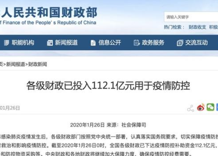 疫情总投入（疫情国家目前投了多少钱）