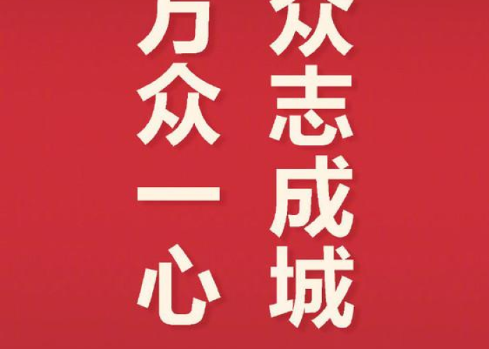 疫情防控最新消息通知（疫情防控最新信息）
