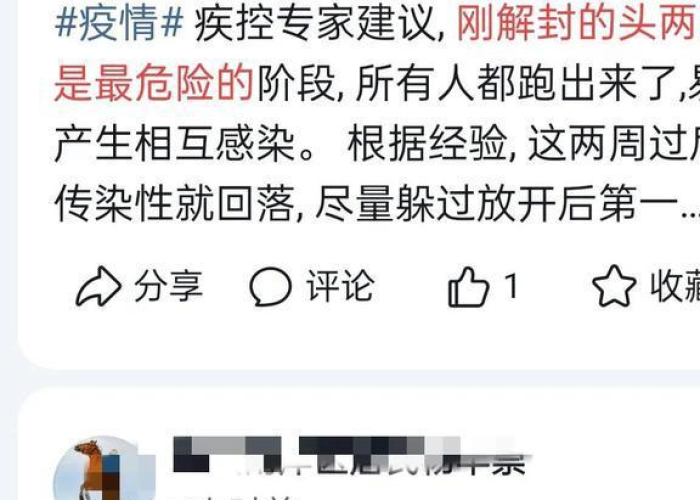 疫情解封第一天出门的幽默句子（疫情解封后第一次出门的说说）