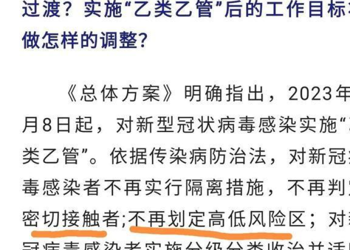 新冠疫情正式结束是哪年（新冠疫情是什么时候结束的）