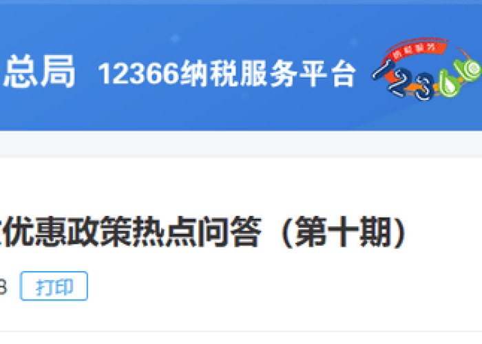 疫情三年税费减免怎么操作的啊（疫情三年税费减免怎么操作的啊知乎）