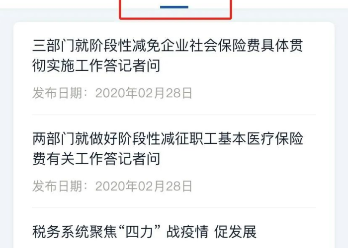 疫情三年税费减免怎么操作的啊（疫情三年税费减免怎么操作的啊知乎）