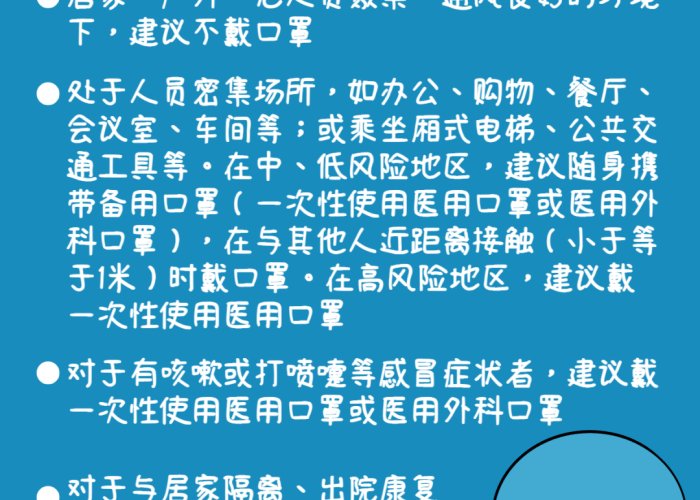 新冠疫情小百科（新冠疫情小百科知识）