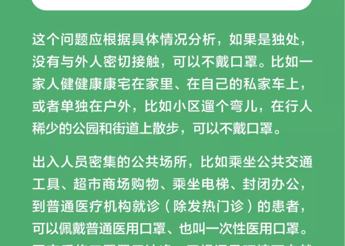 新冠疫情小百科（新冠疫情小百科知识）