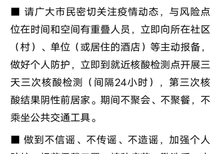 四川自贡富顺新冠疫情最新通报（自贡富顺确诊人数）