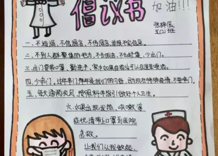 抗击疫情感动人心的图片（抗击疫情感人图片简笔画）