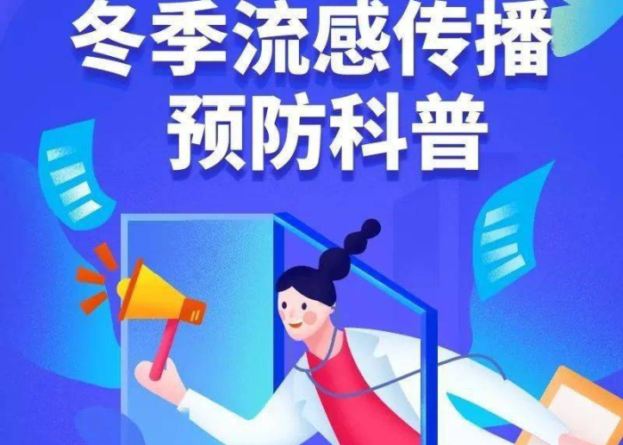 疫情三年最终成为了流行感冒（疫情持续3年会发生什么）