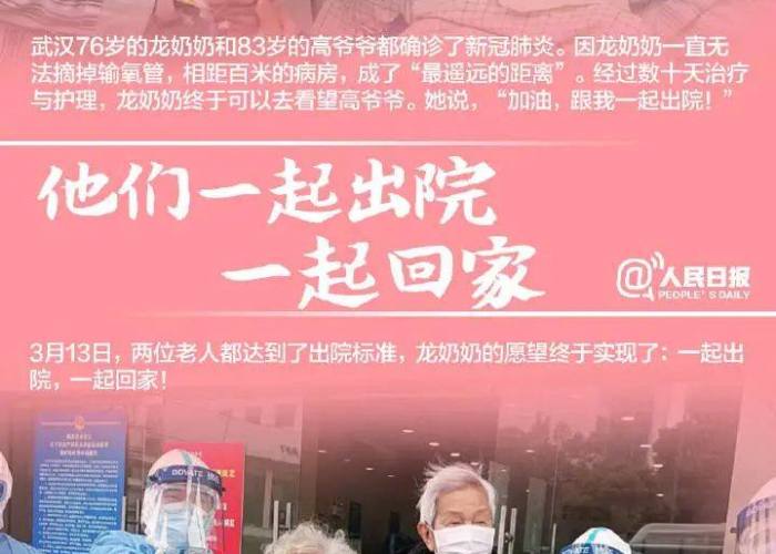武汉疫情一对情侣的真实故事（2021武汉疫情爱情故事）